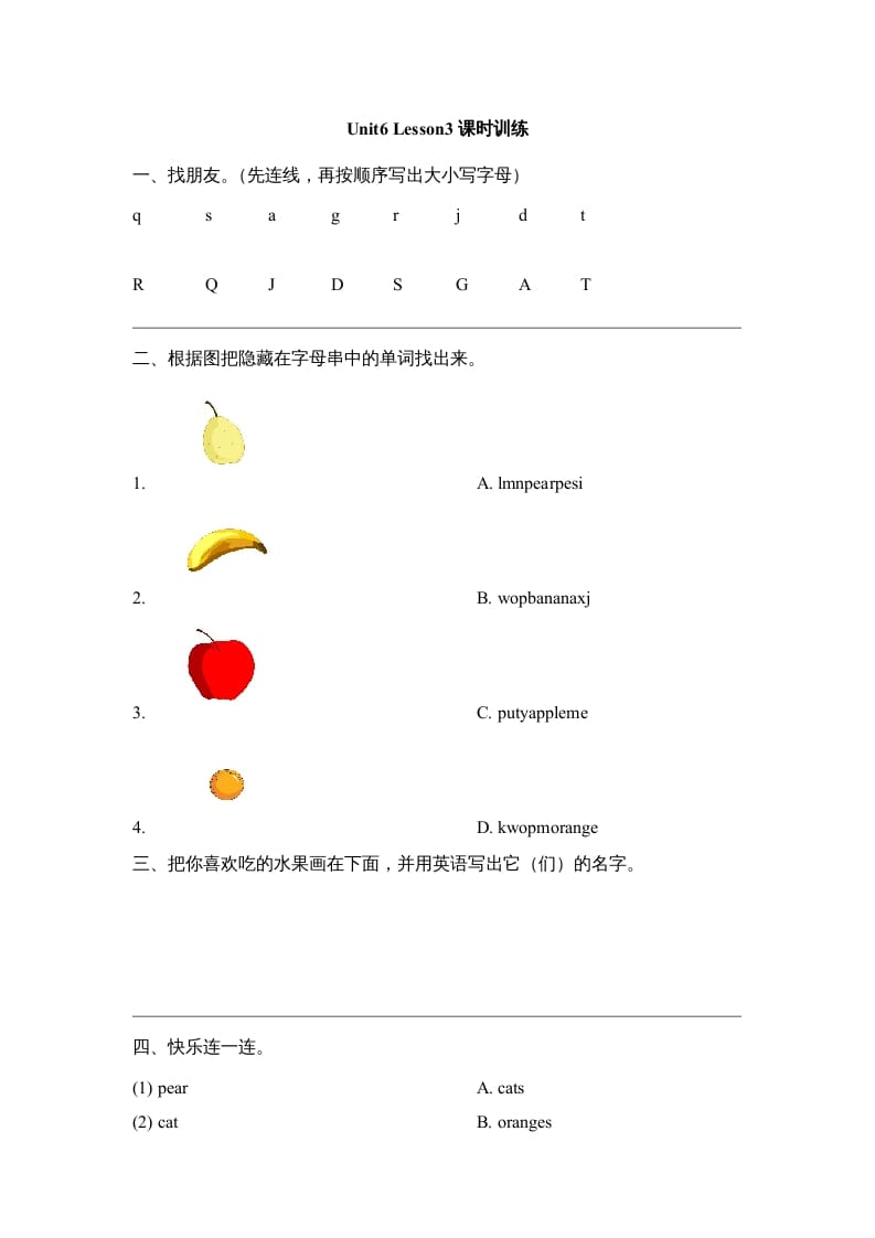 一年级英语上册Unit6_Lesson3课时训练（人教一起点）-智源优学网