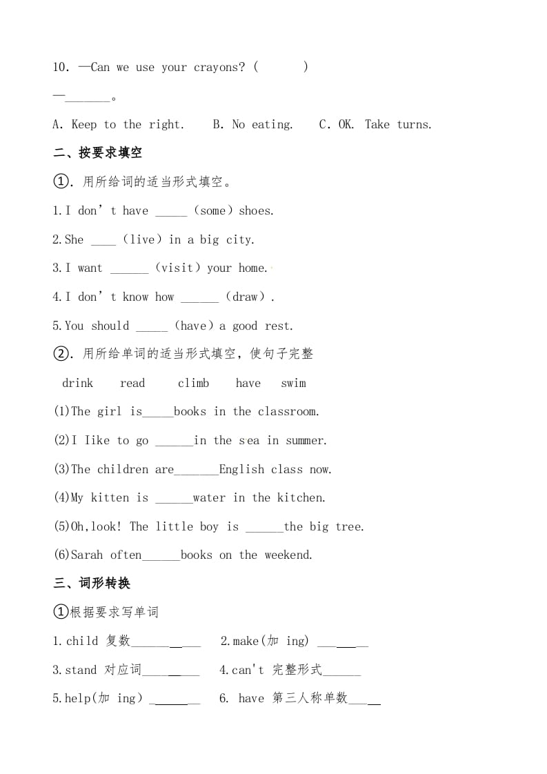 图片[2]-五年级数学下册人教PEP版英语期末提分必刷卷（三）（有答案）-智源优学网