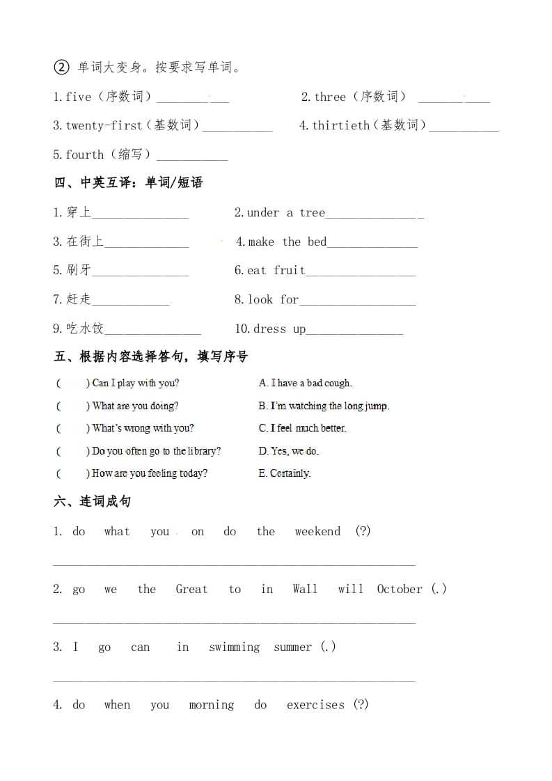 图片[3]-五年级数学下册人教PEP版英语期末提分必刷卷（三）（有答案）-智源优学网