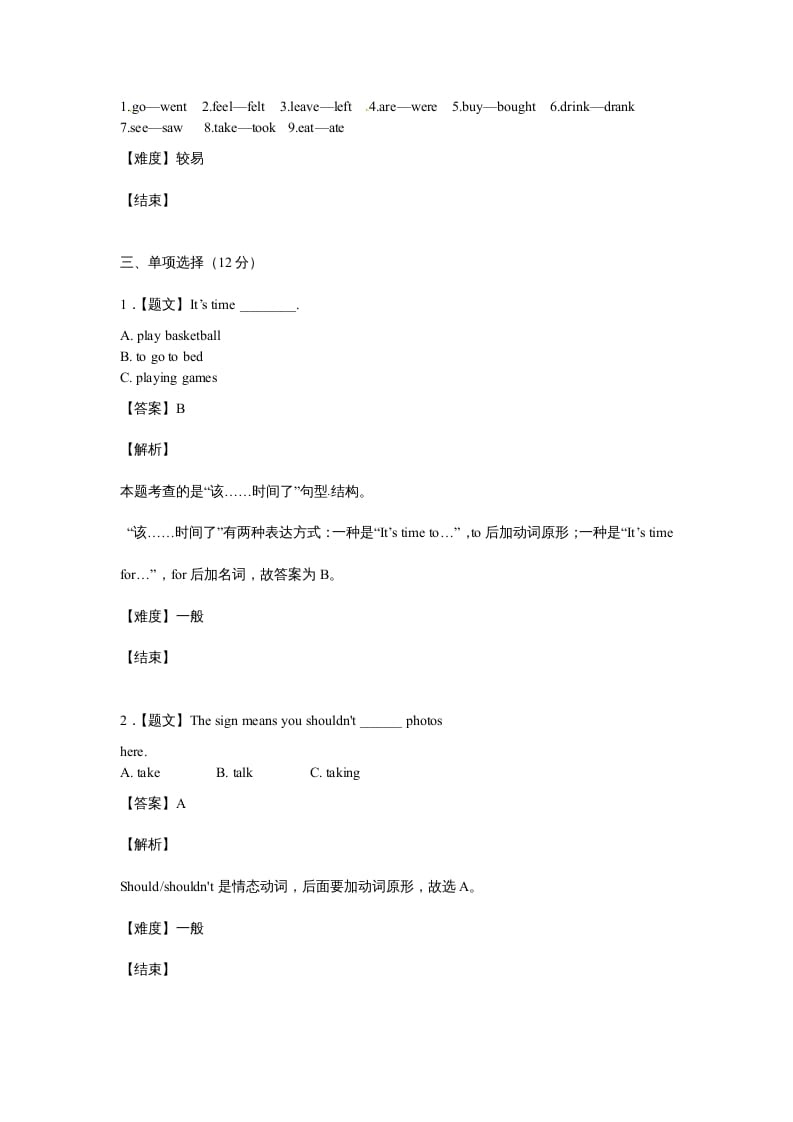图片[2]-六年级英语上册开学测试卷2（人教版一起点）-智源优学网