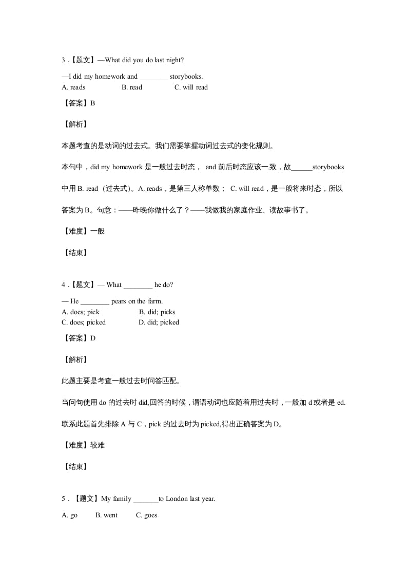 图片[3]-六年级英语上册开学测试卷2（人教版一起点）-智源优学网