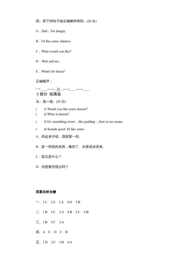 图片[2]-五年级英语上册Unit3WhatwouldyoulikePartA练习及答案(2)（人教版PEP）-智源优学网