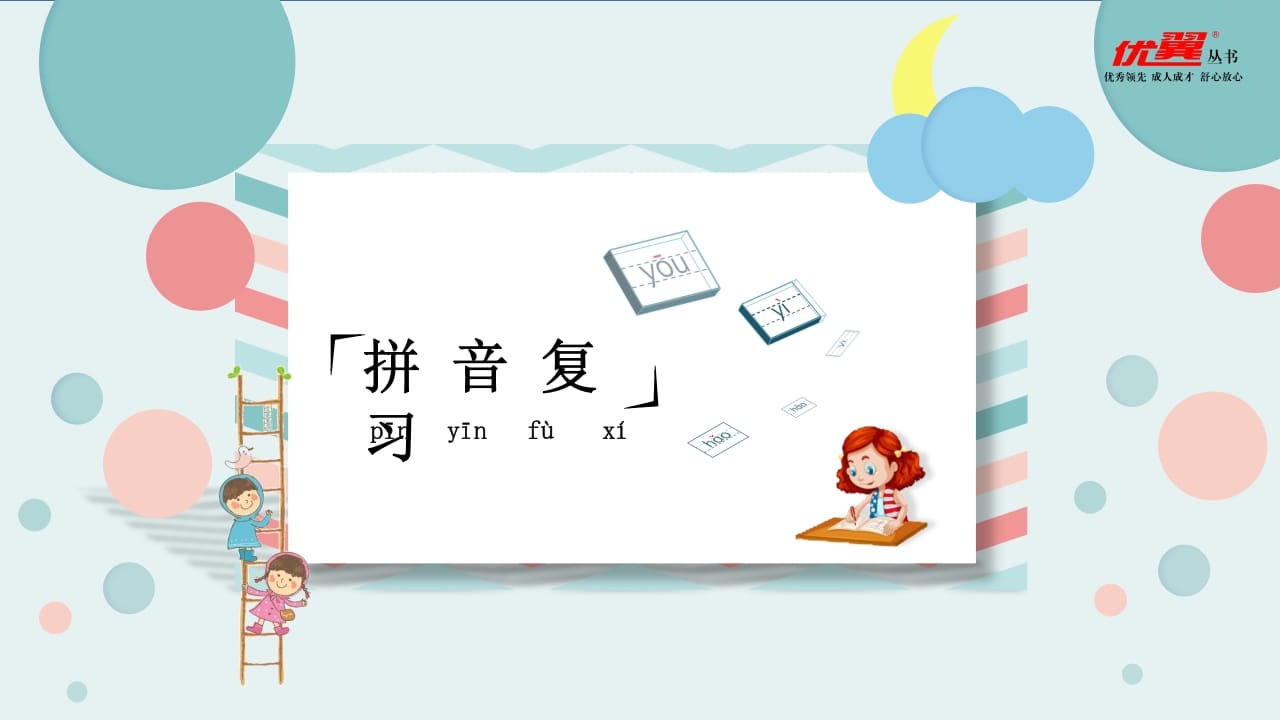 图片[3]-五年级语文上册第六单元复习课件（部编版）-智源优学网
