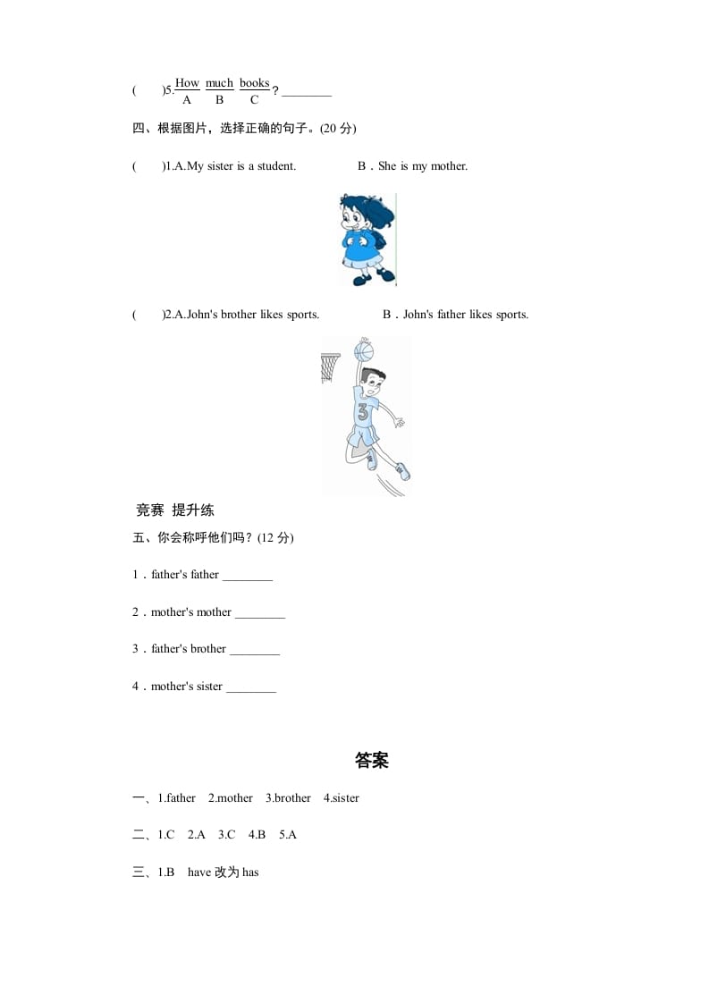 图片[2]-四年级英语上册课时测评Unit6Meetmyfamily-PartA练习及答案(3)（人教PEP）-智源优学网