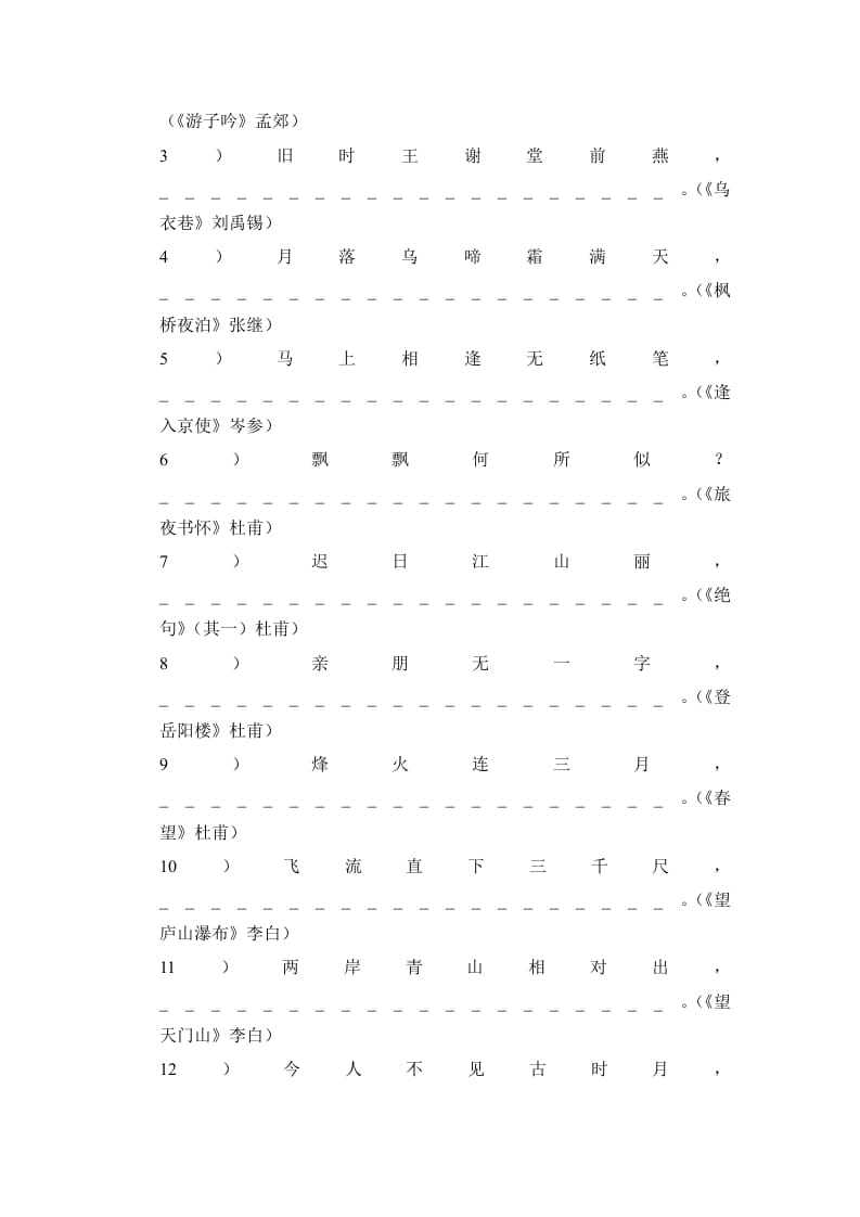 图片[2]-六年级语文上册（期末测试）(8)（部编版）-智源优学网
