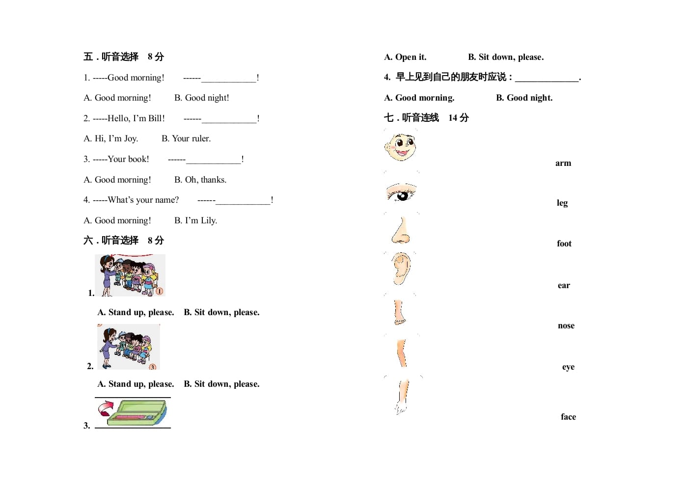 图片[2]-一年级英语上册期中抽测试卷（人教一起点）-智源优学网