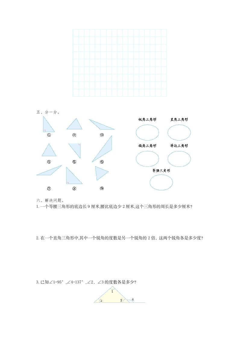 图片[2]-四年级数学下册第五单元检测（1）-智源优学网