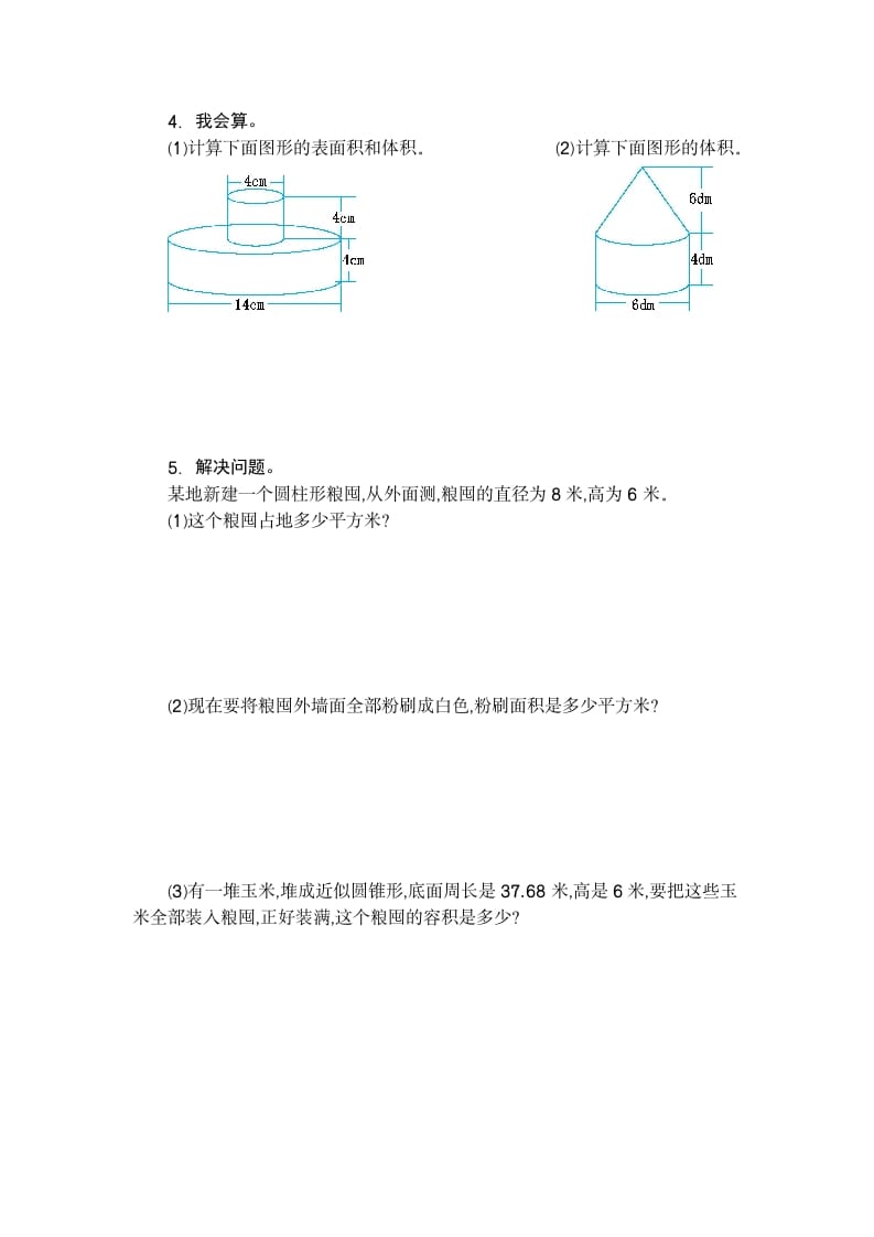 图片[2]-六年级数学下册第三单元检测卷（2）-智源优学网