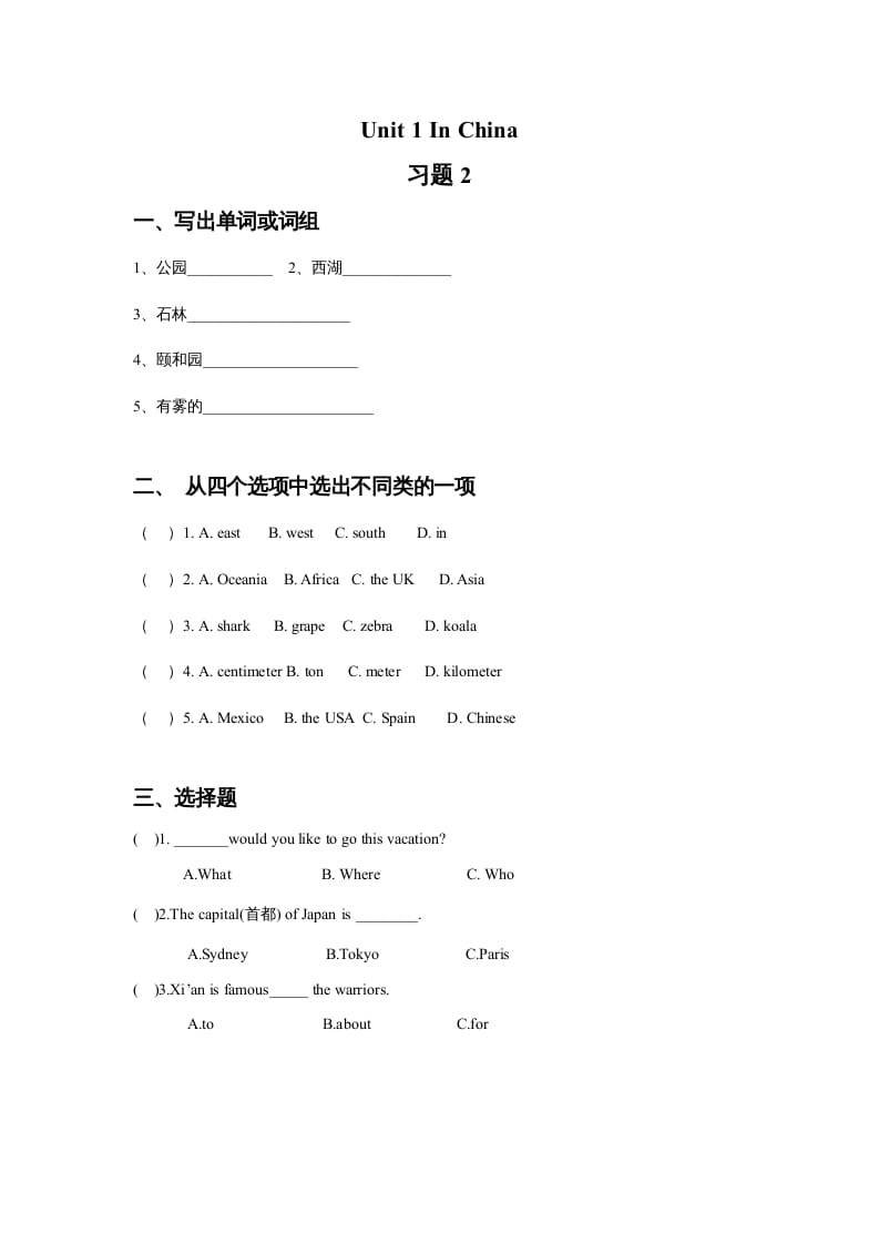 六年级英语上册Unit1InChina习题2（人教版一起点）-智源优学网