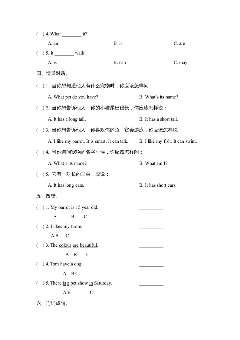 图片[2]-三年级英语上册Unit4_单元测试卷（人教版一起点）-智源优学网