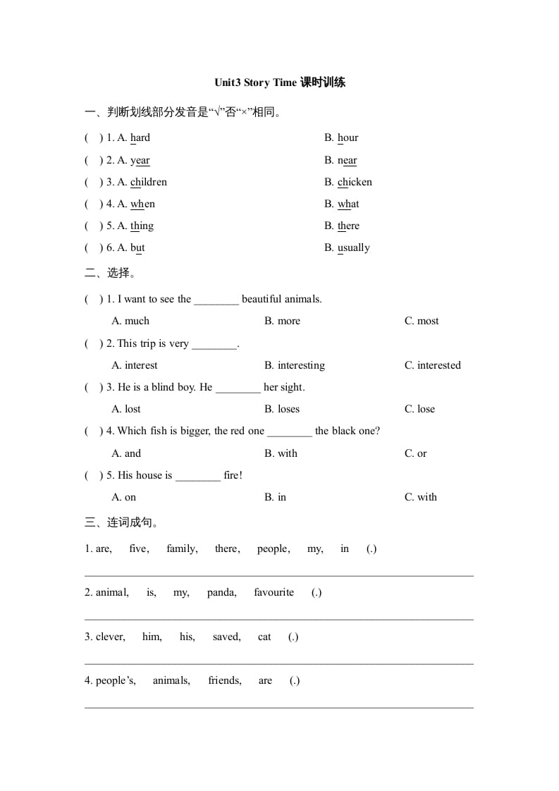 六年级英语上册Unit3_Story_Time课时训练（人教版一起点）-智源优学网
