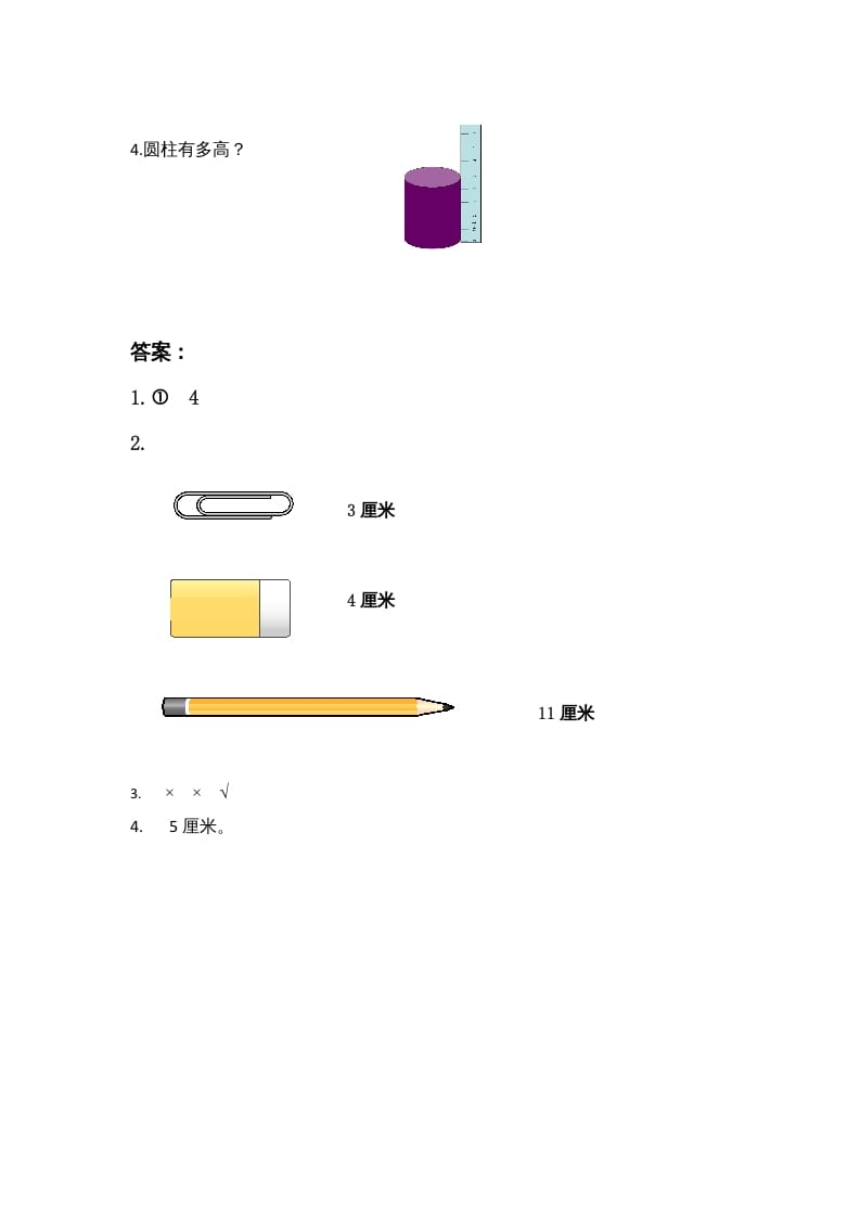 图片[2]-二年级数学上册6.2课桌有多长（北师大版）-智源优学网