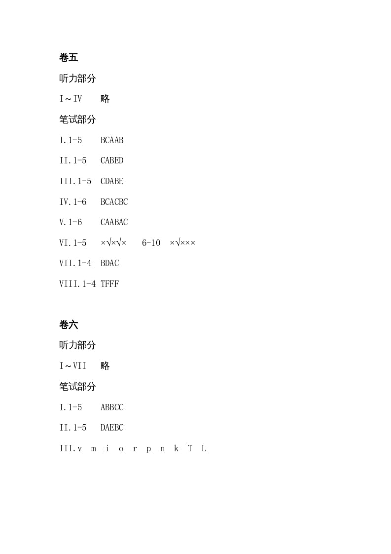 图片[3]-三年级英语上册答案（人教PEP）-智源优学网