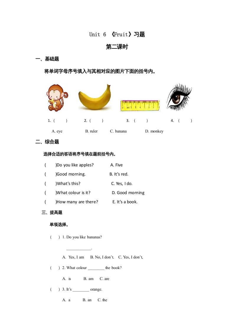 一年级英语上册Unit6习题(8)（人教一起点）-智源优学网