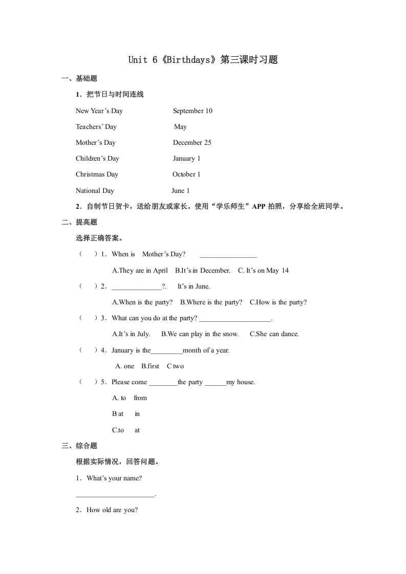 三年级英语上册Unit6习题第3课时（人教版一起点）-智源优学网