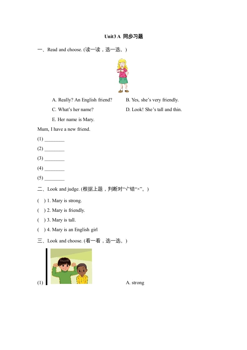 四年级英语上册Unit3_A_同步习题（人教版一起点）-智源优学网
