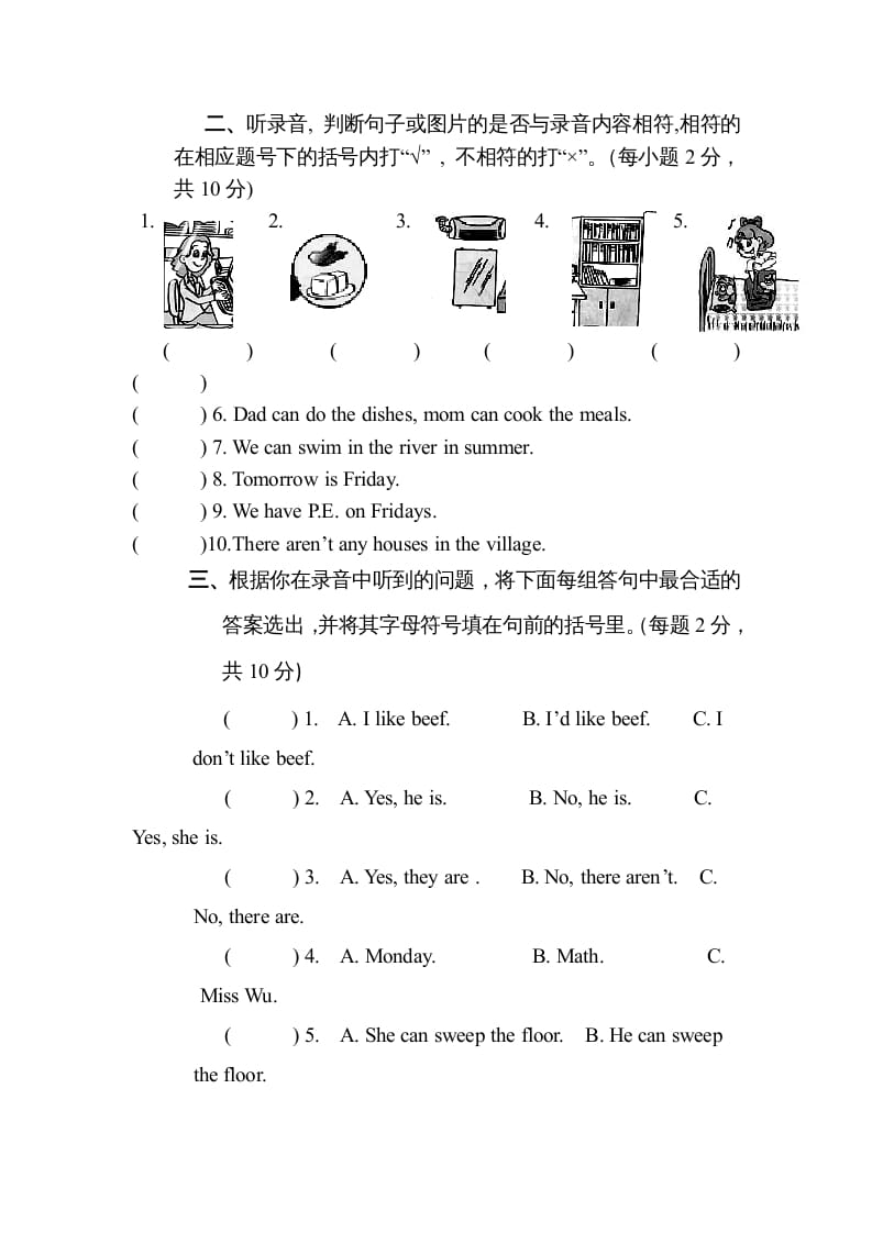 图片[2]-五年级英语上册期末测试卷质量检测3丨（人教版PEP）-智源优学网