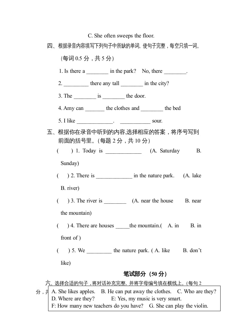 图片[3]-五年级英语上册期末测试卷质量检测3丨（人教版PEP）-智源优学网