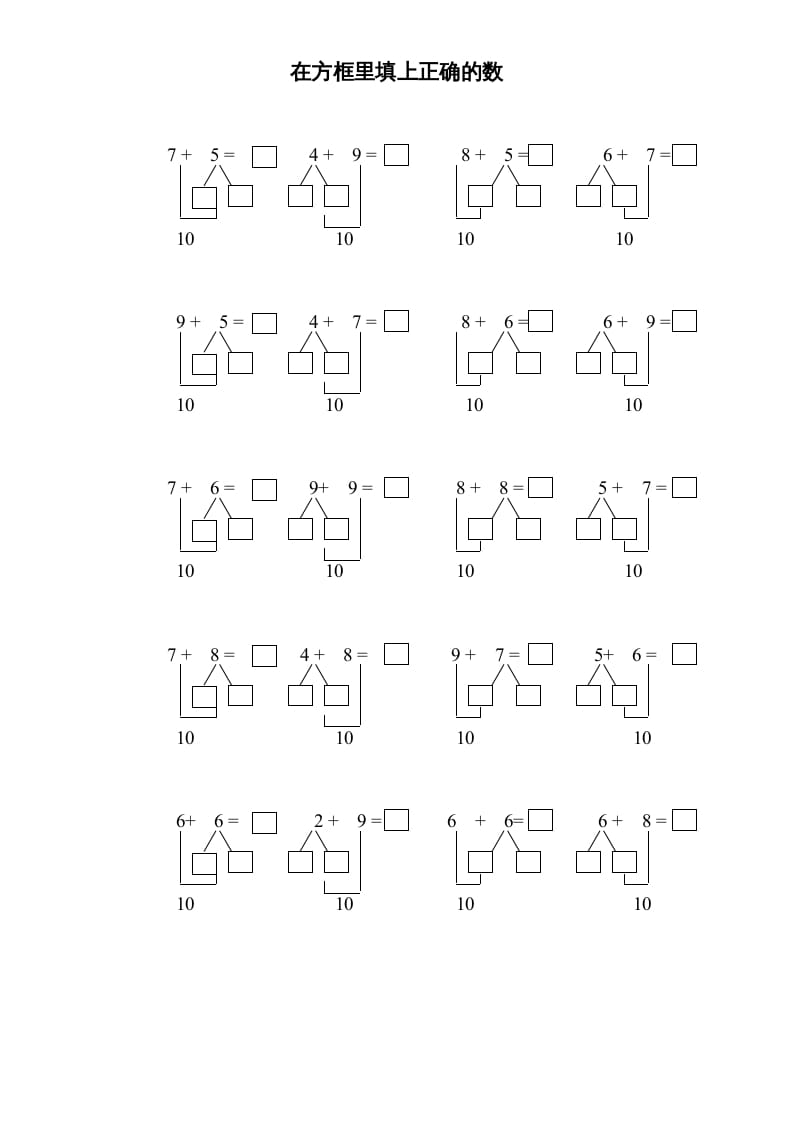 一年级数学上册专题训练—在方框里填上正确的数（苏教版）-智源优学网