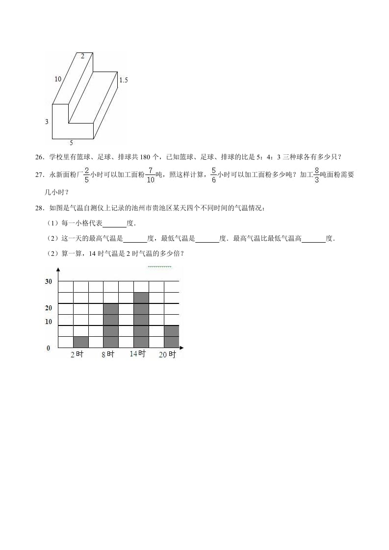 图片[3]-六年级数学下册小升初模拟试题（7）苏教版（含解析）-智源优学网