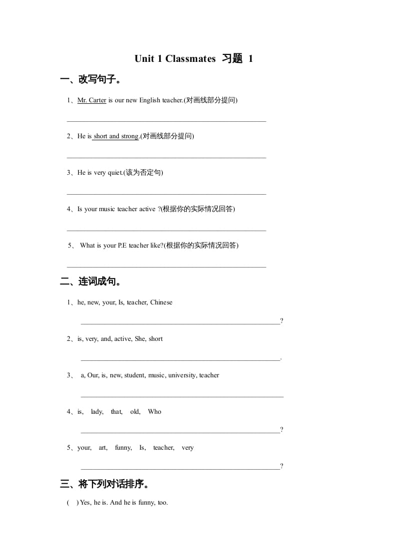 五年级英语上册Ｕｎｉｔ１Ｃｌａｓｓｍａｔｅｓ习题1（人教版一起点）-智源优学网