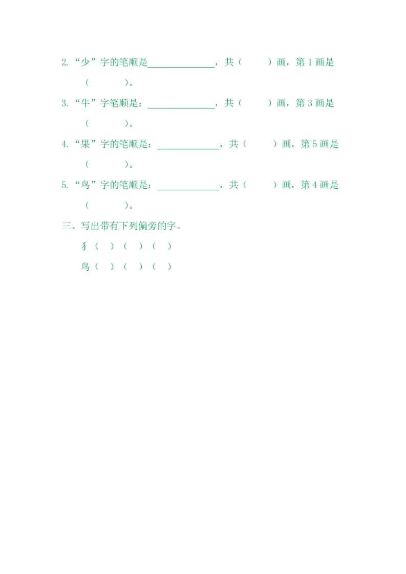 图片[2]-二年级语文上册7大小多少（部编）-智源优学网