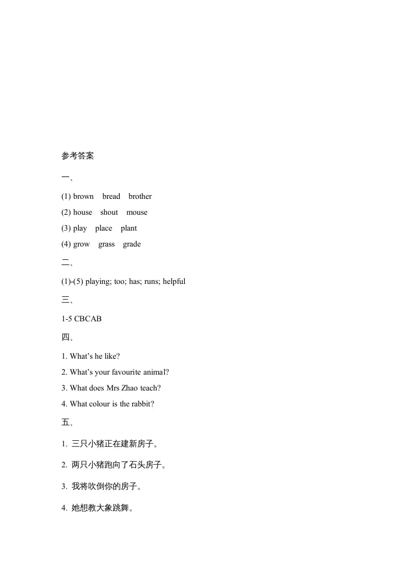 图片[3]-五年级英语上册Revision1_阶段测试卷（人教版一起点）-智源优学网