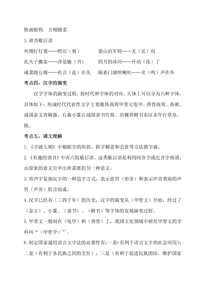 图片[2]-五年级数学下册第三单元考点梳理人教部编版-智源优学网