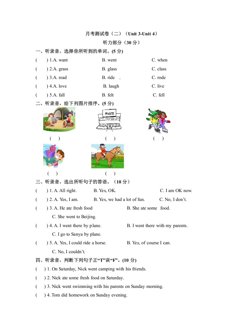 六年级英语下册月考卷第二次月考卷人教PEP版含参考答案-智源优学网