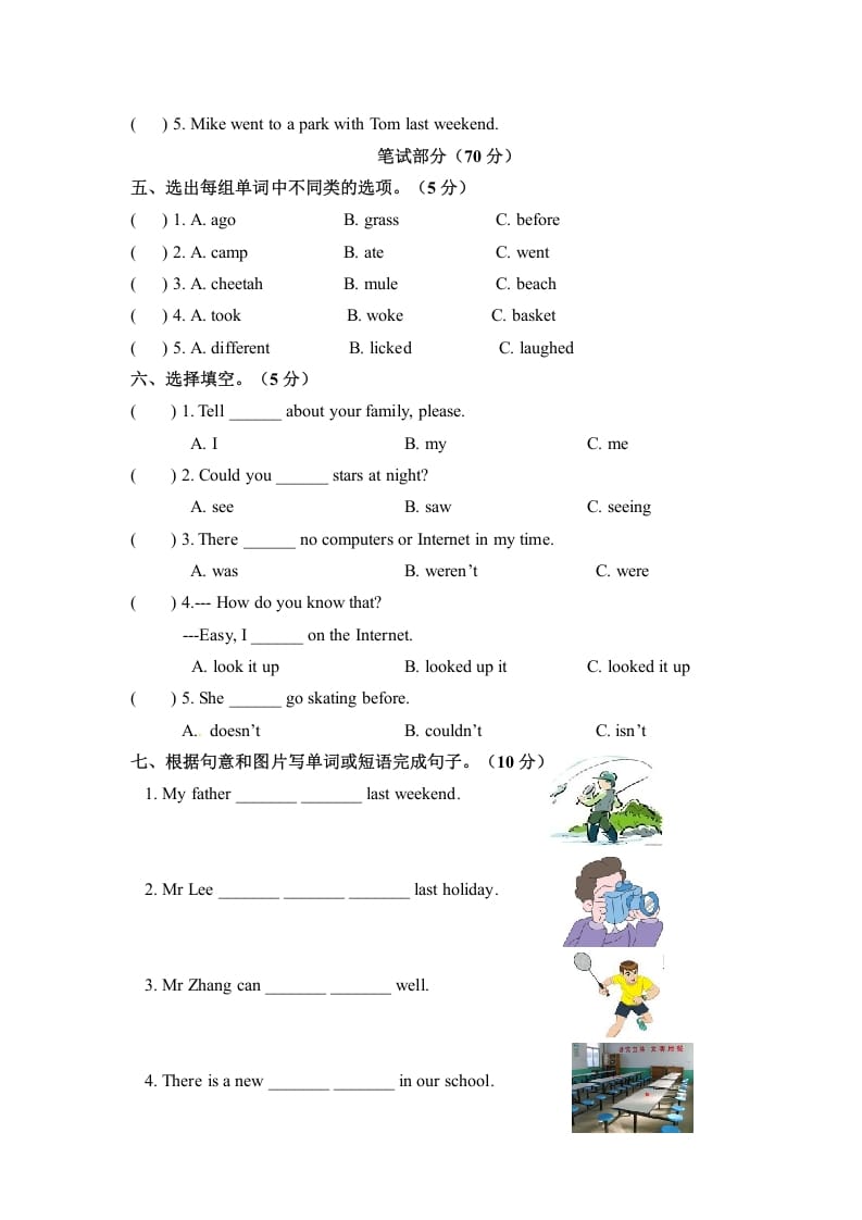 图片[2]-六年级英语下册月考卷第二次月考卷人教PEP版含参考答案-智源优学网