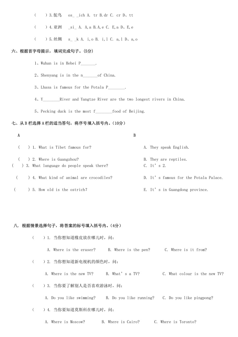 图片[2]-六年级英语上册第四单元测试题（人教版一起点）-智源优学网