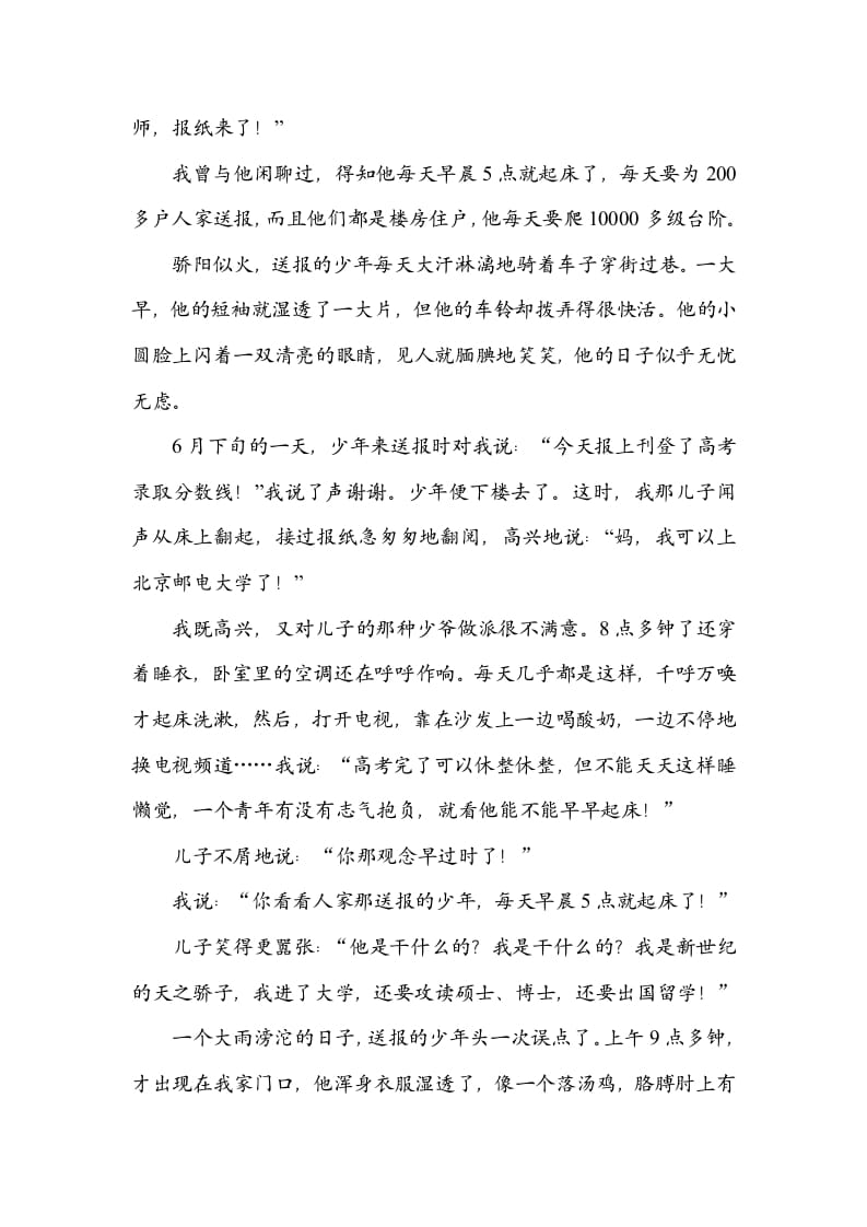 图片[3]-六年级语文上册总体构架（部编版）-智源优学网
