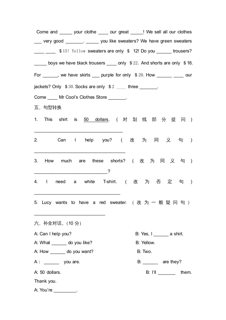 图片[2]-二年级英语上册期末复习试题（七）（人教版一起点）-智源优学网