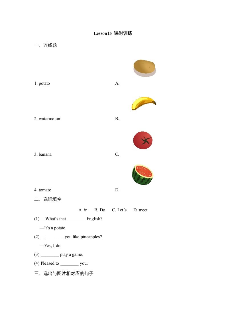四年级英语上册Lesson15_课时训练（人教版一起点）-智源优学网