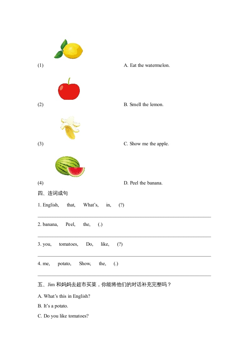 图片[2]-四年级英语上册Lesson15_课时训练（人教版一起点）-智源优学网