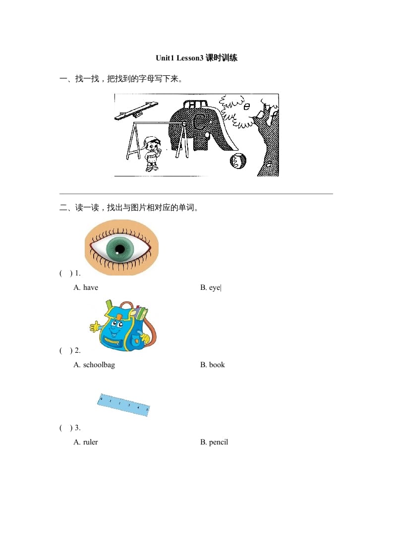 一年级英语上册Unit1_Lesson3课时训练（人教一起点）-智源优学网