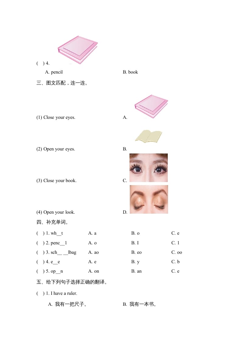 图片[2]-一年级英语上册Unit1_Lesson3课时训练（人教一起点）-智源优学网