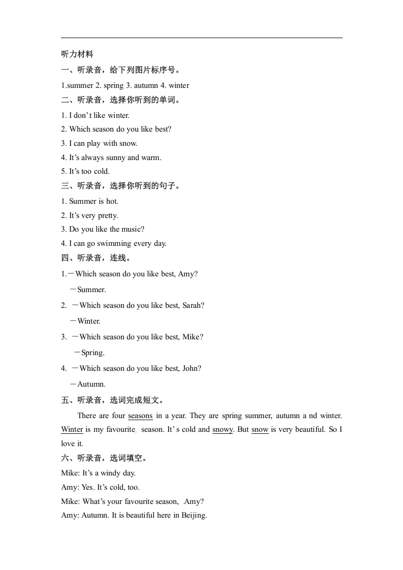 图片[3]-五年级数学下册英语同步听力训练-Unit2MyfavouriteseasonPartA人教PEP版-智源优学网
