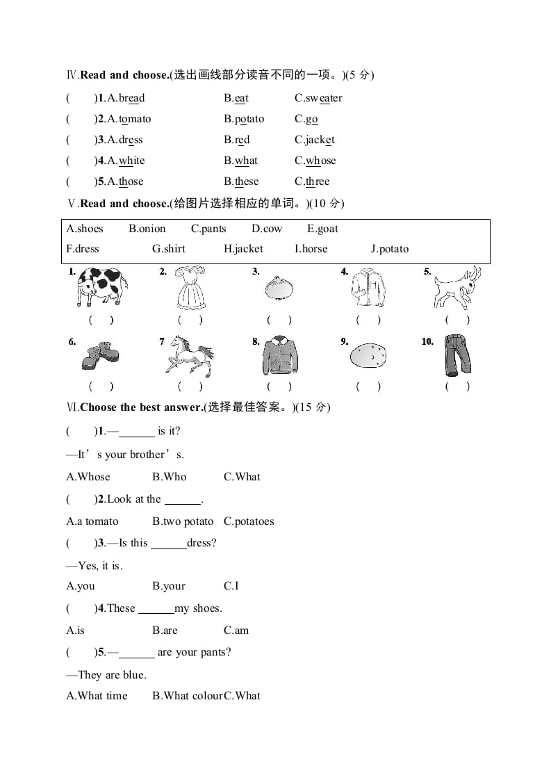 图片[2]-四年级英语下册月考评价测试卷2-智源优学网