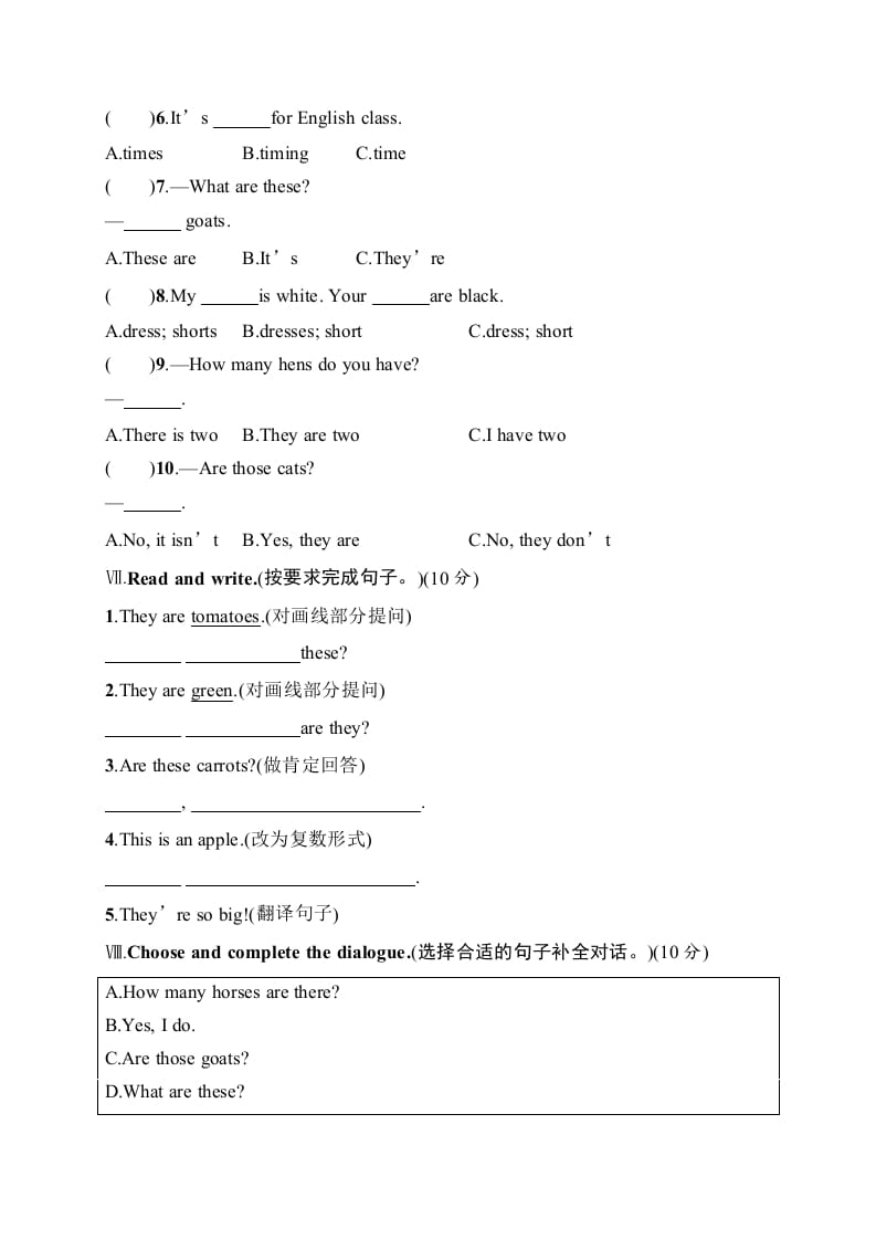 图片[3]-四年级英语下册月考评价测试卷2-智源优学网