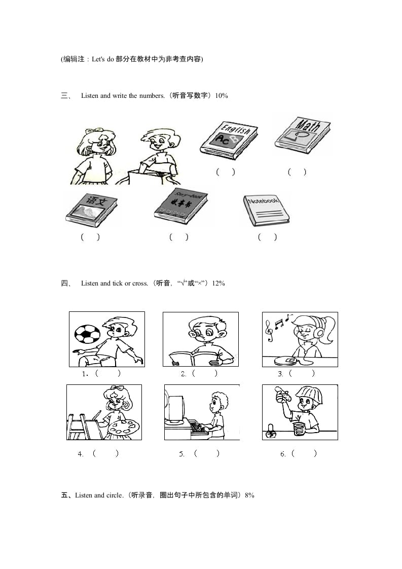 图片[2]-四年级英语上册期中测试卷1（含听力材料）（人教PEP）-智源优学网