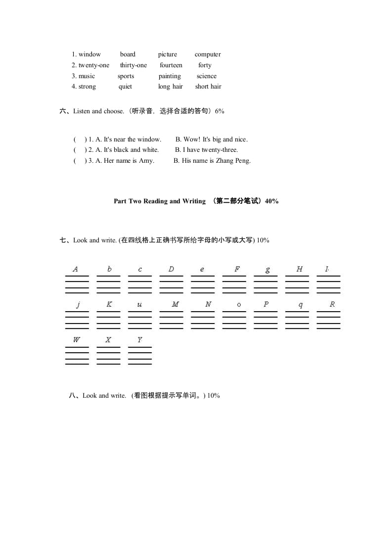 图片[3]-四年级英语上册期中测试卷1（含听力材料）（人教PEP）-智源优学网