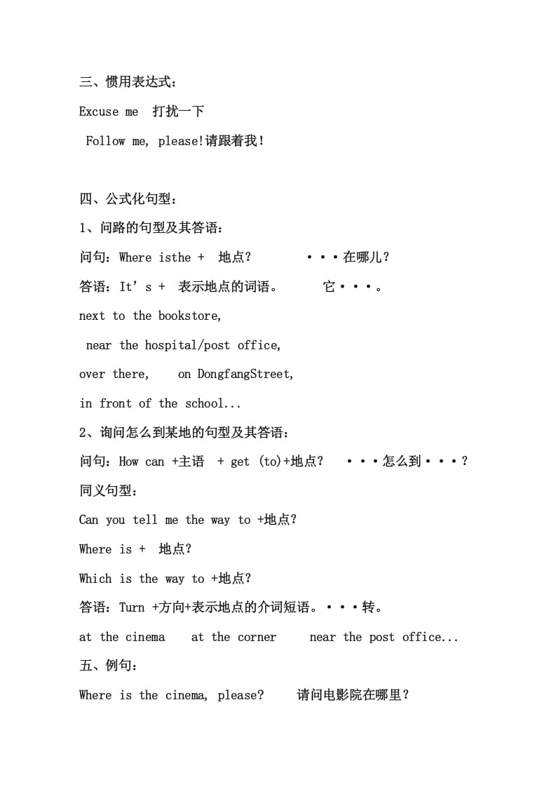 图片[2]-六年级英语上册知识点21页（人教版PEP）-智源优学网