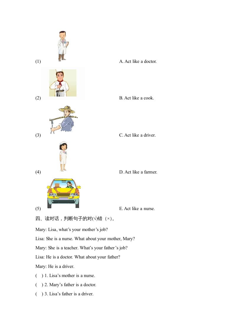 图片[2]-四年级英语上册Unit6_B_Let’s_learn同步习题（人教版一起点）-智源优学网