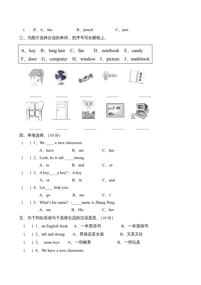图片[2]-四年级英语上册期中测试题7（人教PEP）-智源优学网