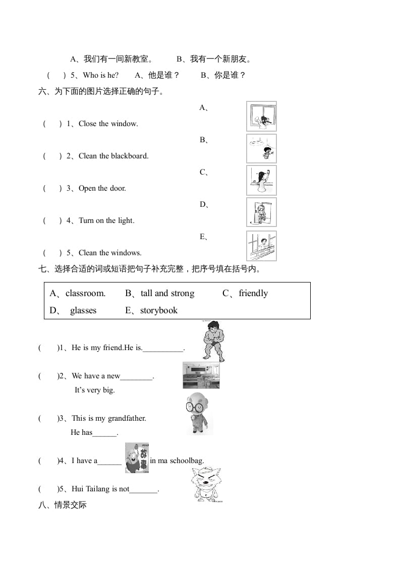 图片[3]-四年级英语上册期中测试题7（人教PEP）-智源优学网