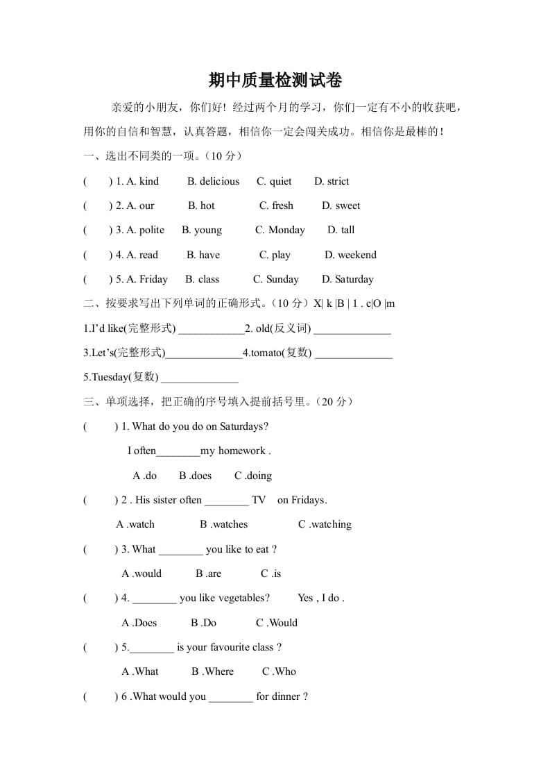 五年级英语上册期中测试卷2（人教版PEP）-智源优学网