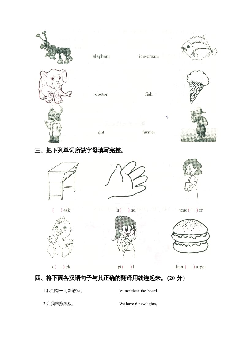 图片[2]-四年级英语上册Unit1myclassroom单元测试及答案2（人教PEP）-智源优学网
