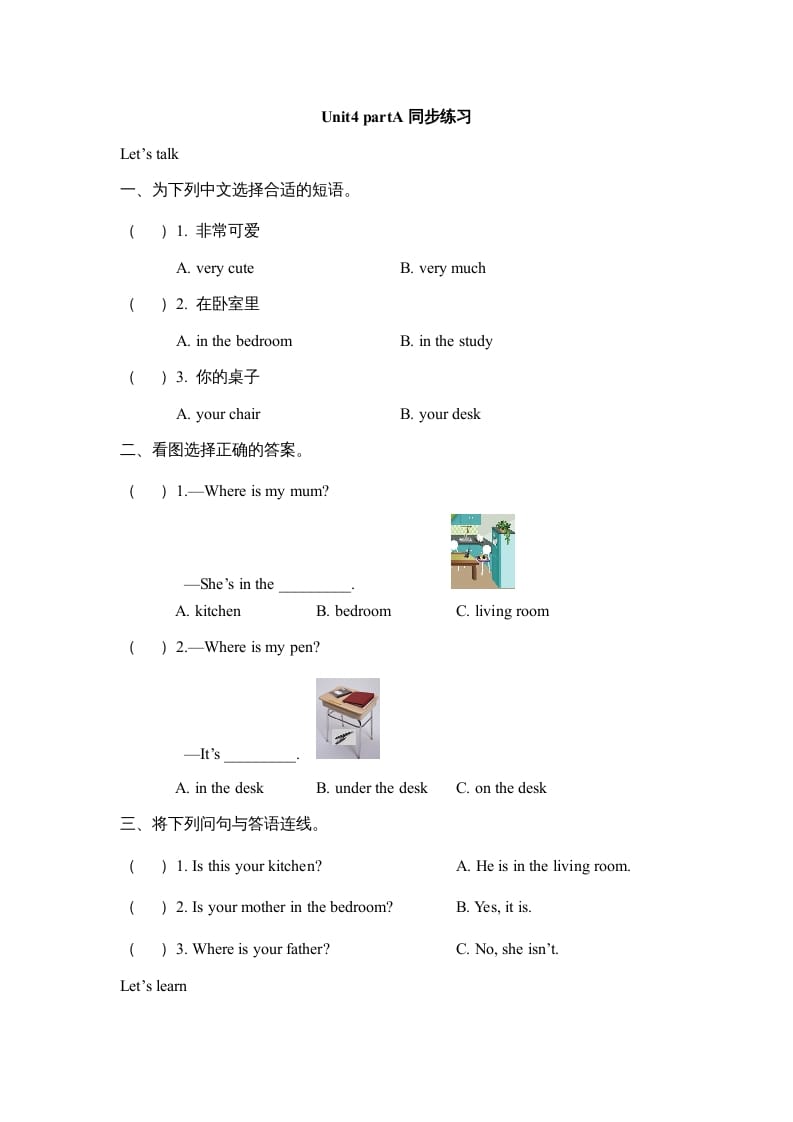 四年级英语上册Unit4__partA同步练习（人教版一起点）-智源优学网