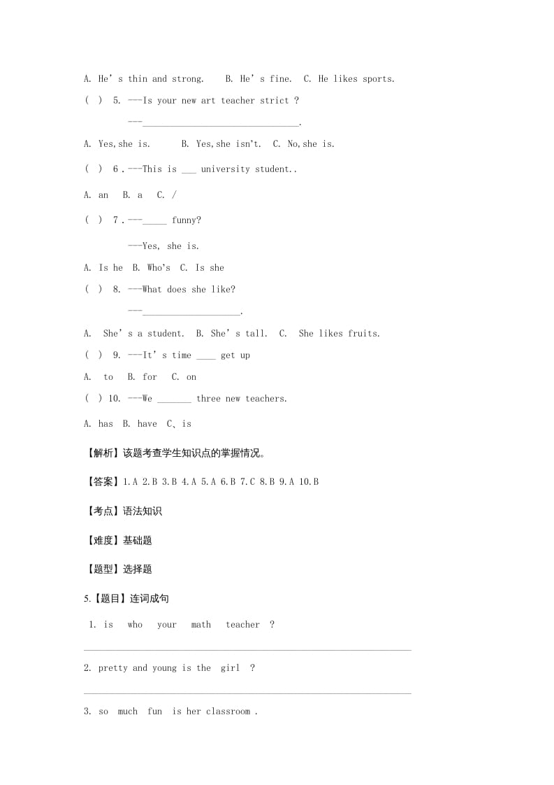 图片[3]-五年级英语上册Unit1What’shelike？语言运用题(附答案)（人教版PEP）-智源优学网